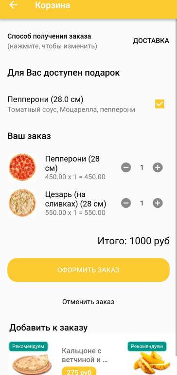 [МСК] 3 пиццы 28 см за 900₽ в пиццериях Pomodoro