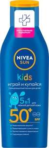 Nivea Sun Солнцезащитный лосьон детский, SPF 50+, 200 мл