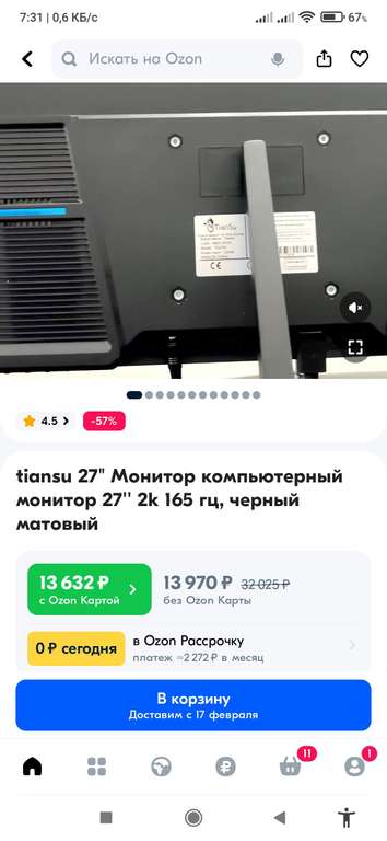 Монитор Tiansu 27", 2К, 165 гц (из-за рубежа, по Ozon карте)