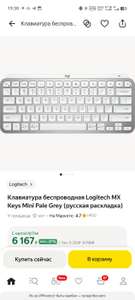 Клавиатура беспроводная Logitech MX Keys Mini Pale Grey (русская раскладка)