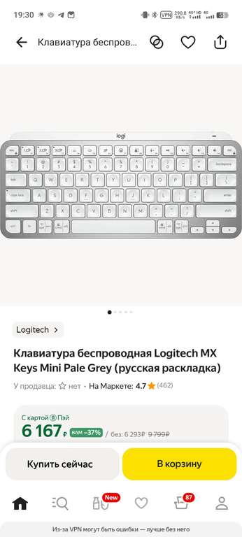 Клавиатура беспроводная Logitech MX Keys Mini Pale Grey (русская раскладка)