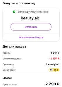 Мегамаркет Coupons