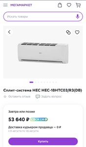 Мегамаркет Coupons