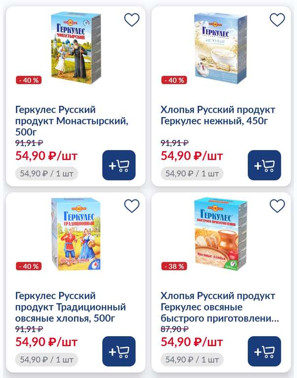 Геркулес Русский продукт 500 г