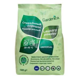 Скидка 30% на стиральный порошок Gardenica 1.5 кг.