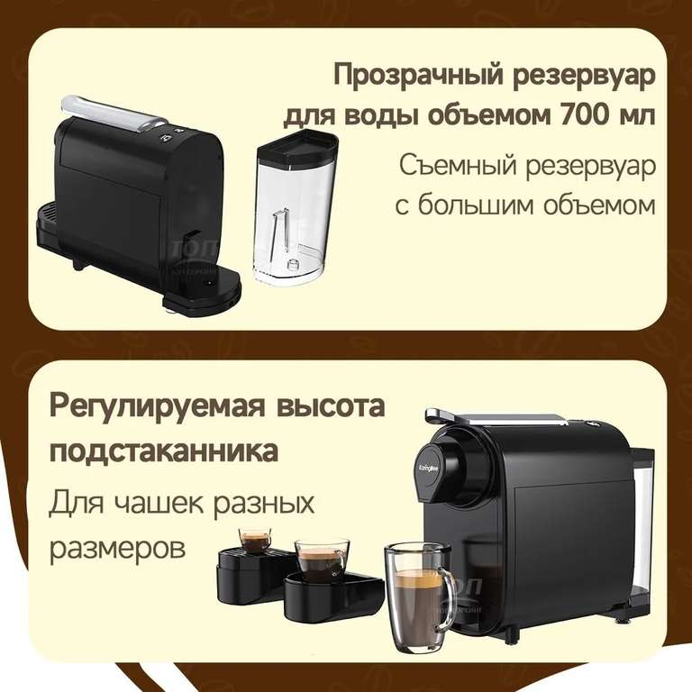 Кофемашина капсульная KaringBee TC01 (совместима с Nespresso), при оплате картой OZON