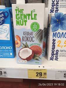 [СПБ, ЛО] Напиток ореховый Gentle Nut Кешью Кокос, 1 л