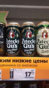 [Ставропольский край] Пиво "Zatecky Gus Extra Chmel" (Жатецкий Гусь Экстра Хмель), 0.45 л