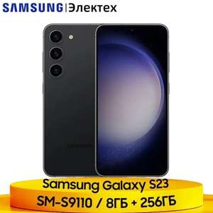 Смартфон Samsung Galaxy S23 5G NFC Snapdragon 8 Gen 2 Octa Core 50-мегапиксельная (OIS) Тройная камера 8/256 ГБ, черный (из-за рубежа)