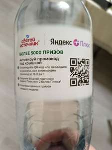 Яндекс Плюс Coupons