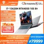 Ноутбук Machenike Light 17, 17.3", IPS, FHD, i7-13620H, 16G DDR5, 512G, RTX4050, windows 11