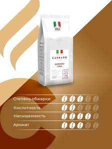 Кофе в зернах Caffe Carraro Espresso Classic 1 кг