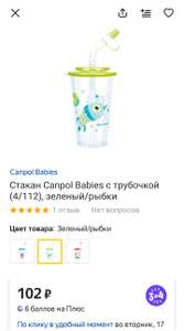 Детский стакан Canpol Babies с трубочкой (4/112), зеленый/рыбки