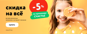 Детский Мир Coupons