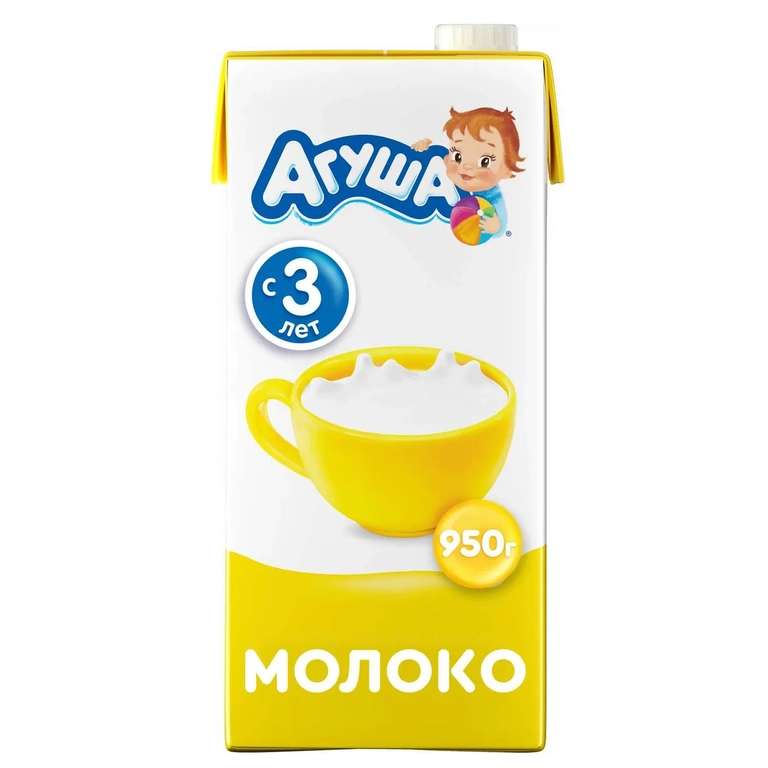 Молоко Агуша 3.2% 0.950л, 12 штук