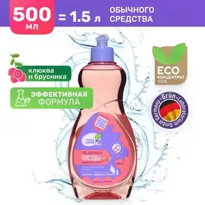 Гель для мытья посуды Meine Liebe Клюква и брусника 500 мл. х 3 шт (83₽/шт)