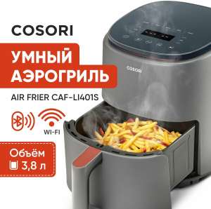 Аэрогриль Cosori Smart Air Fryer CAF-LI401S 3,8л