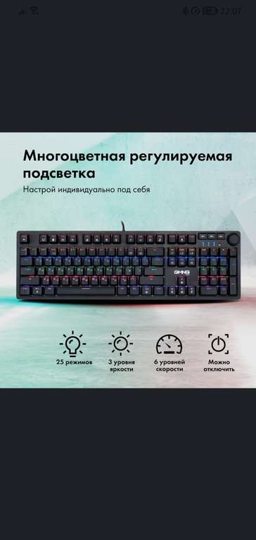 Игровая клавиатура GMNG 925GK подсветка, проводная, механическая. (цена по карте ozon)