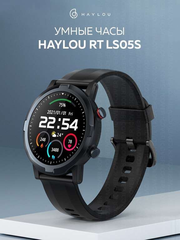 Умные часы Haylou RT LS05S (и Haylou LS09A за 870 рублей в описании)