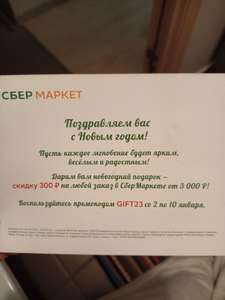 Купер (бывший СБЕРМАРКЕТ) Coupons