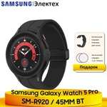 Умные часы Samsung Galaxy Watch 5 Pro 45 mm черные (цена с ozon картой) (из-за рубежа)