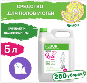 Reva Care Универсальное моющее средство для пола Floor Лимон, 5 л