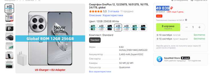 Смартфон OnePlus 12, 12/256ГБ