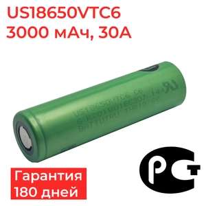 Аккумулятор 18650 высокотоковый VTC6 3000 мАч 20А