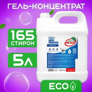 Гель для стирки белья универсальный Green Drago гипоаллергенный, 5 литров ( с картой OZON )