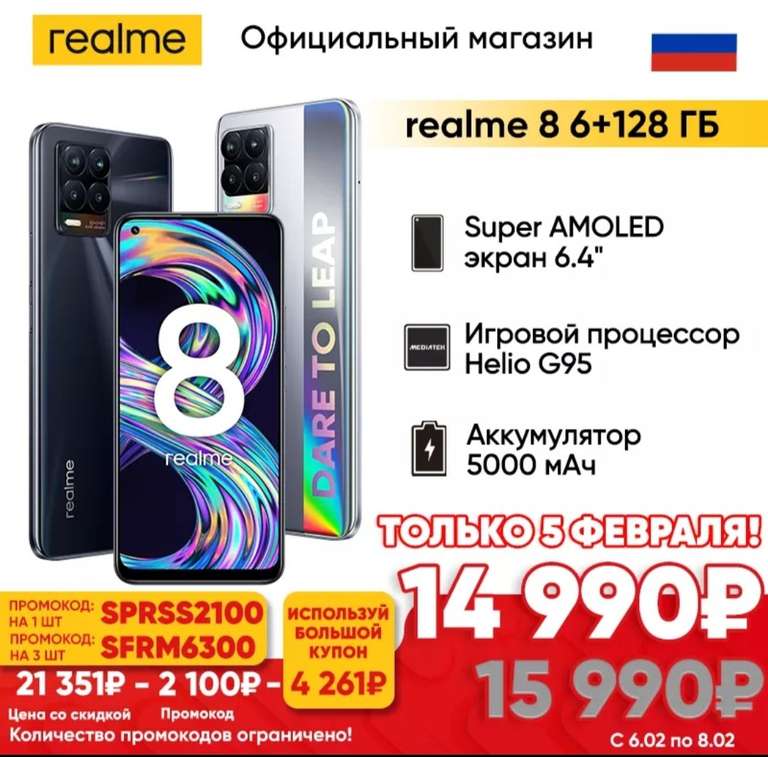 Смартфон Realme 8 6/128 Гб на Tmall