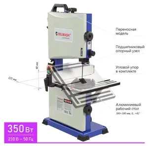 Ленточная пила BELMASH WBS-228/2, высота пропила 90мм, направляющие на подшипниках (с картой ОЗОН)