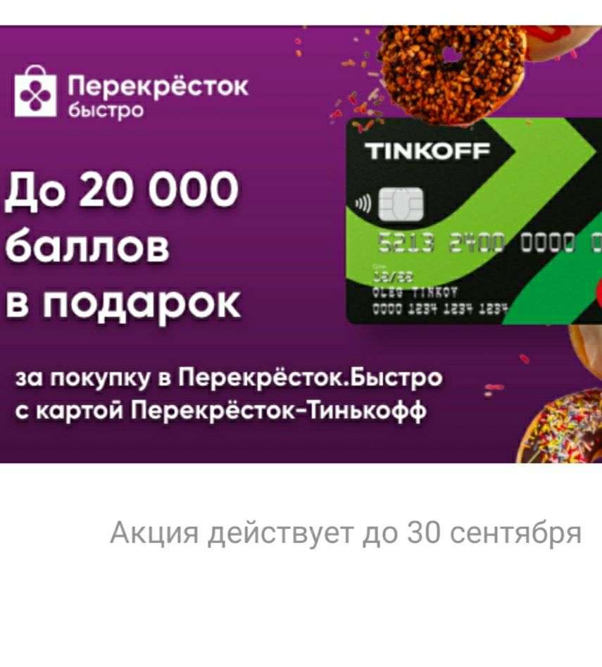 Тинькофф карта 1000 рублей в подарок