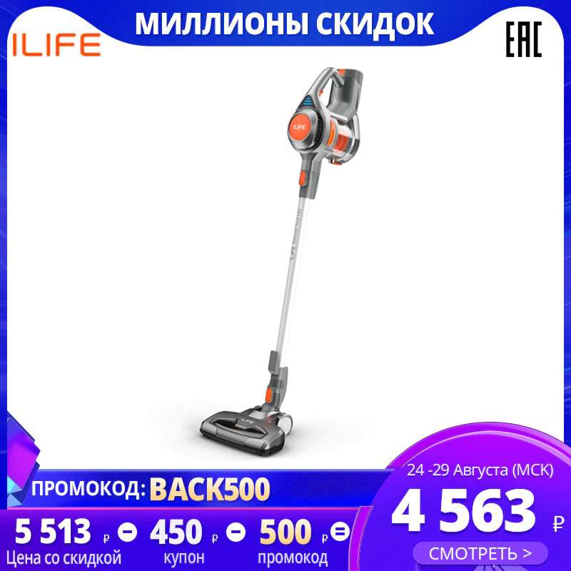 Ilife h50 аккумулятор