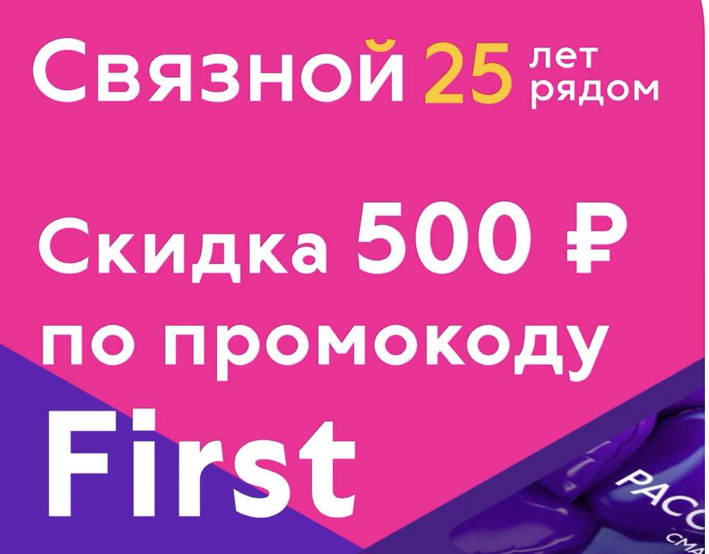 Почему связной не работает с мтс