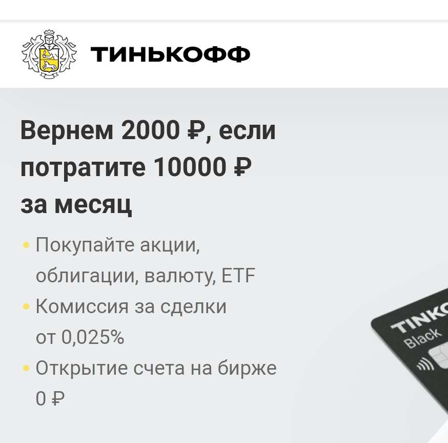 По тарифному плану просто как день