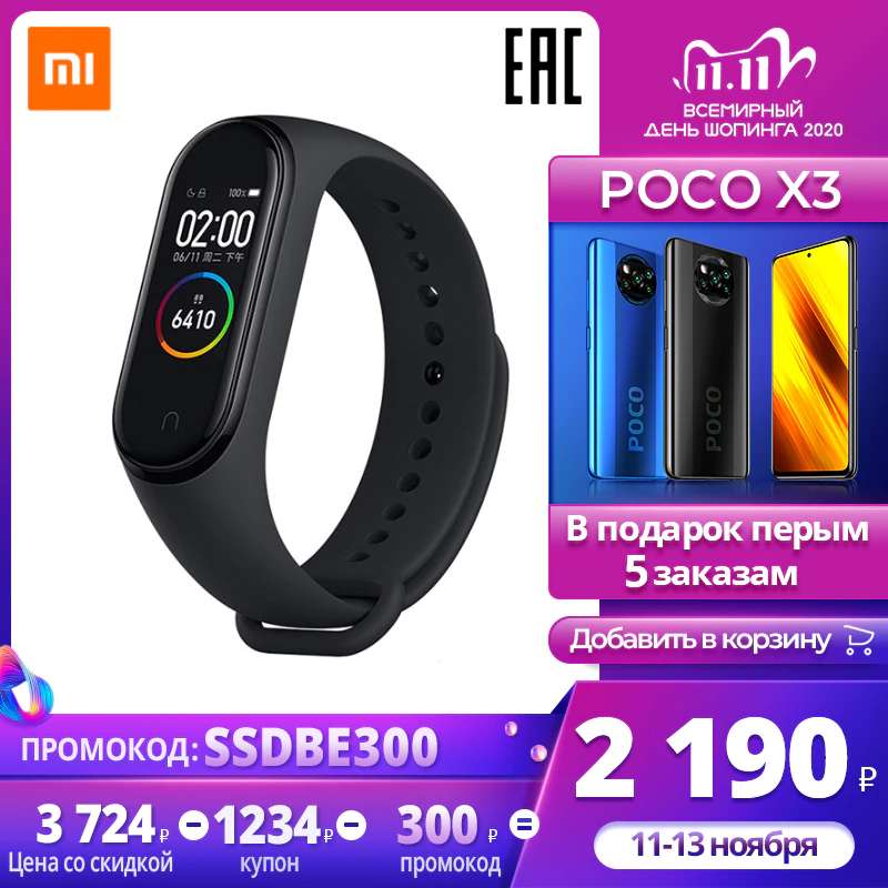 Mi band 4 nfc карта мир