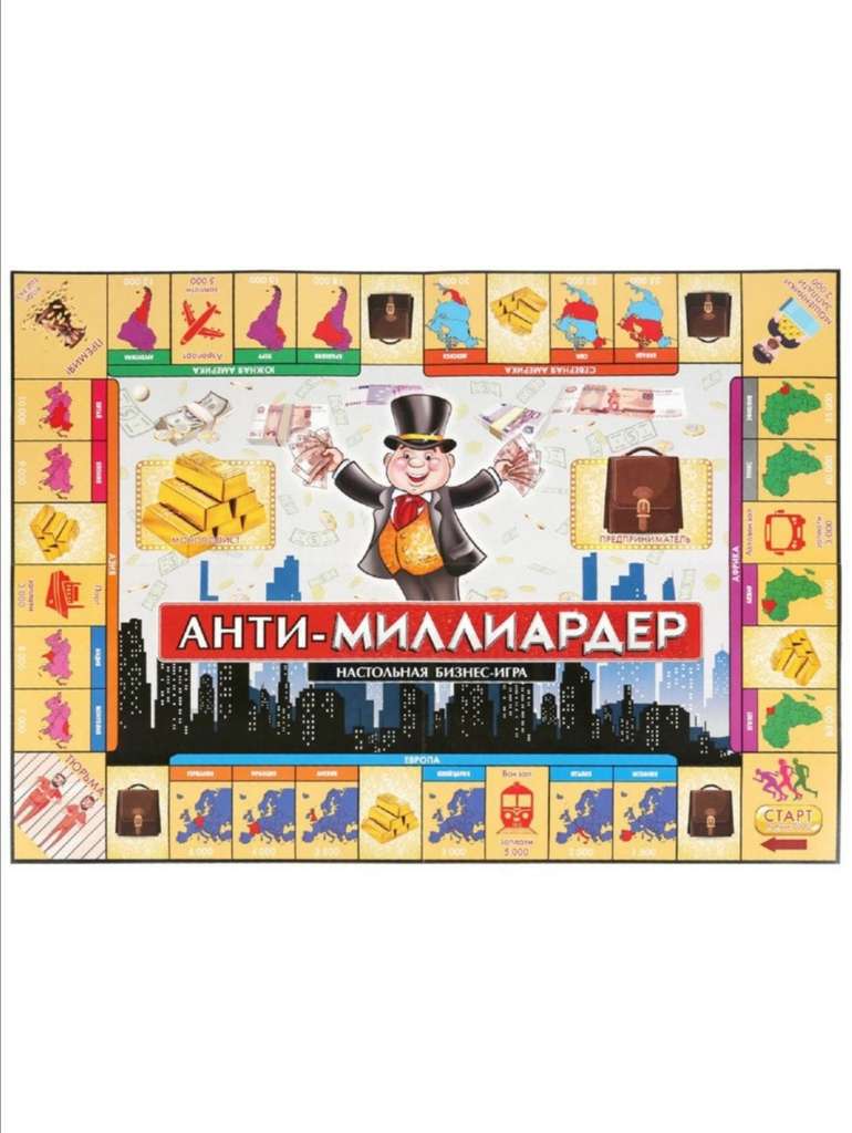 Настольная игра играем вместе кто я b860891 r