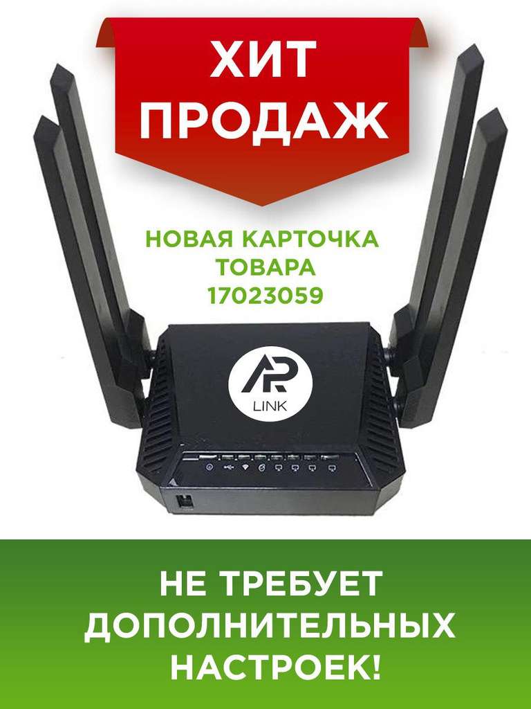 Роутер zbt we3826 как настроить