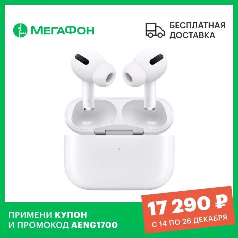 apple airpods pro fit