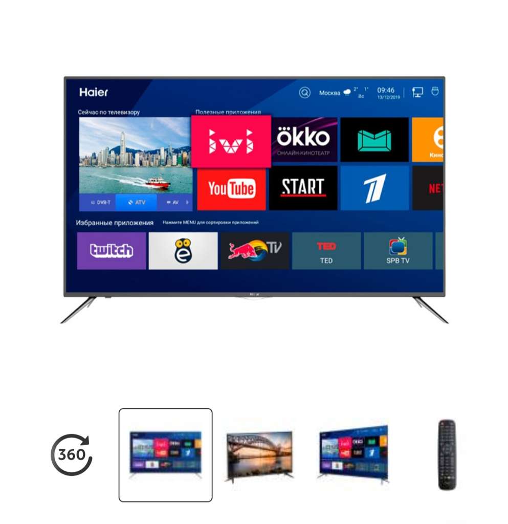 Как подключить флешку к телевизору haier smart tv bx