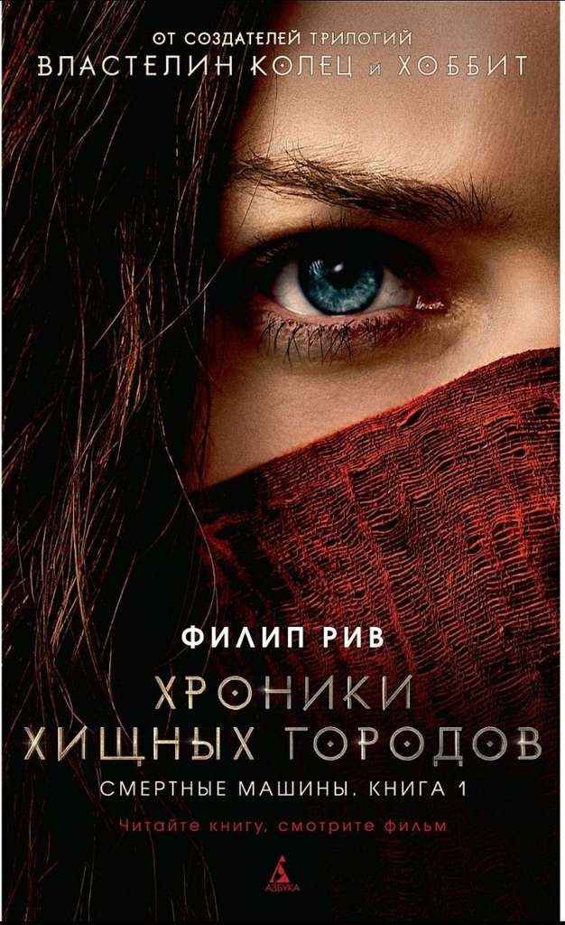 Хроники акронис о чем книга