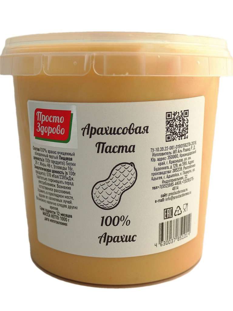 Машина арахисовая паста