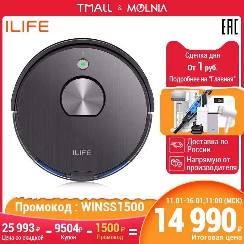 Ilife a10s не подключается к wifi