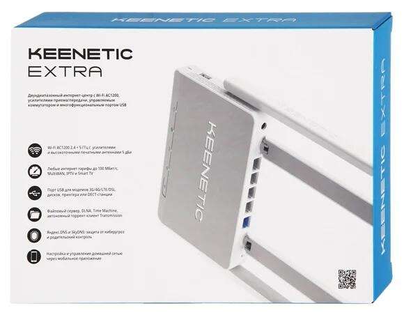 Wi-Fi роутер Keenetic Extra KN-1710 (первый заказ в приложении)