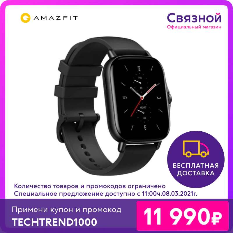 tmall amazfit