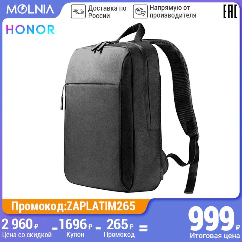 Honor ad60 рюкзак обзор