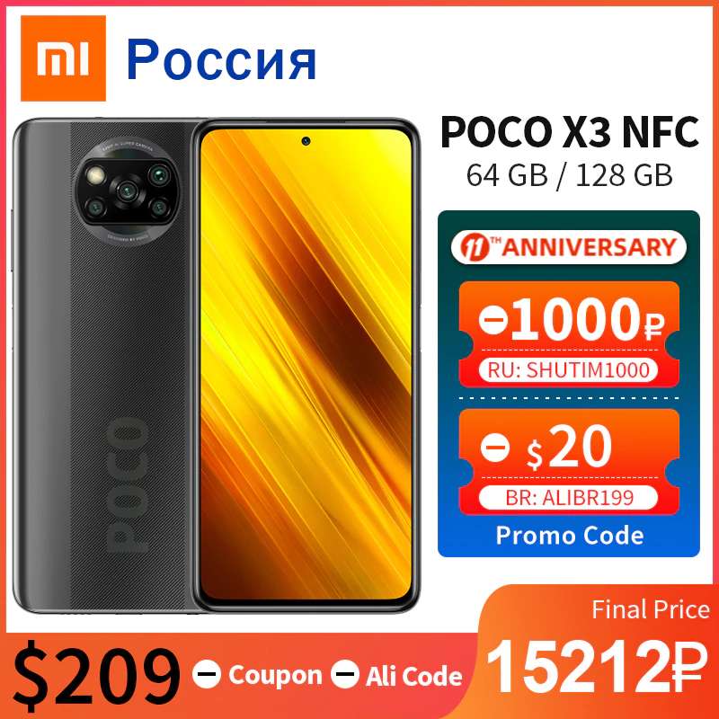 Poco x3 nfc восстановление