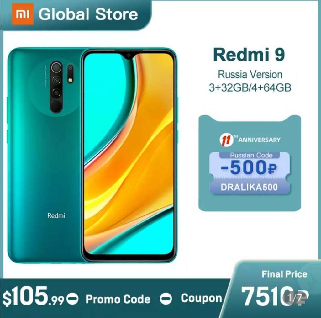 Есть ли nfc в xiaomi redmi 9