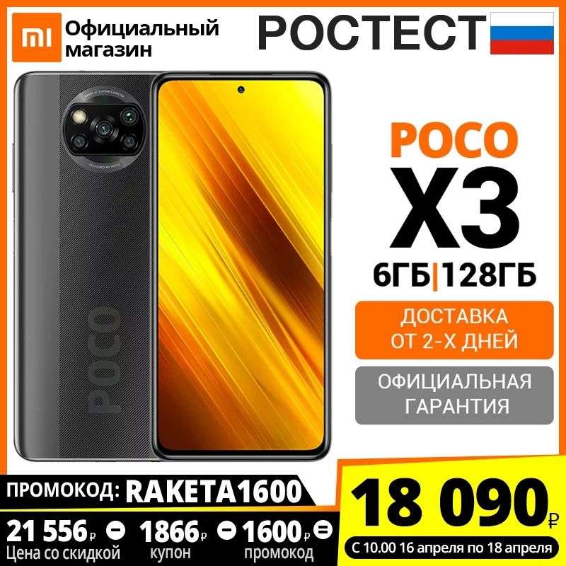 Poco x3 nfc не подключается к wifi