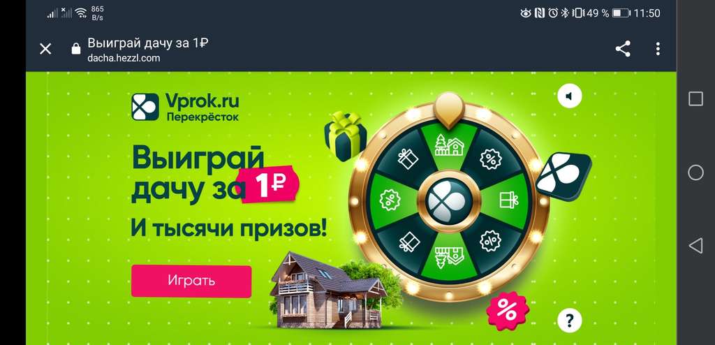 Промокод Перекрёсток Впрок ⇒ 40% скидка, мая 2024 - Pepper.ru